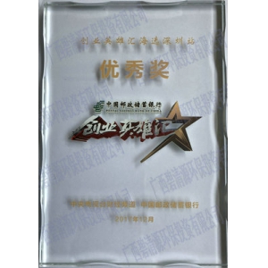 The excellence award of CCTV finance cha