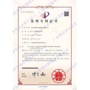 Invention patent: An electric heating ce