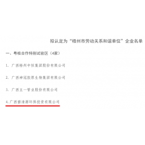 2023.12.25【梧人社局】关于认定2023年梧州市劳动