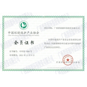 Member of China environmental protection