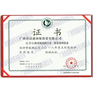 Key practical technologies for environme