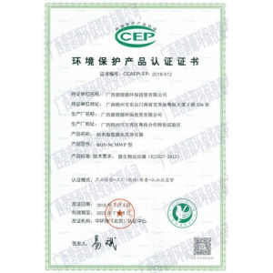 Environmental protection product certifi